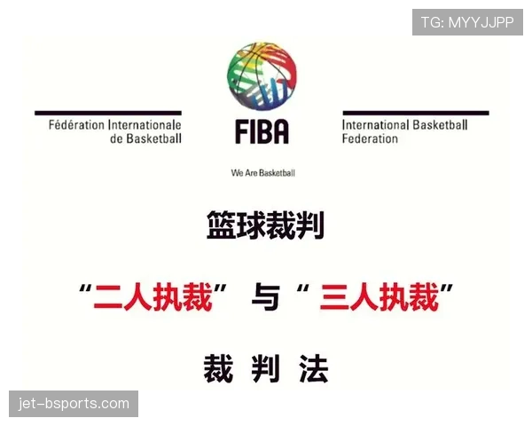 深入理解篮球裁判判罚流程及关键步骤解析