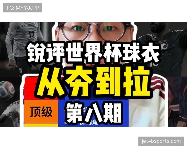 世界杯H组全方位数据分析